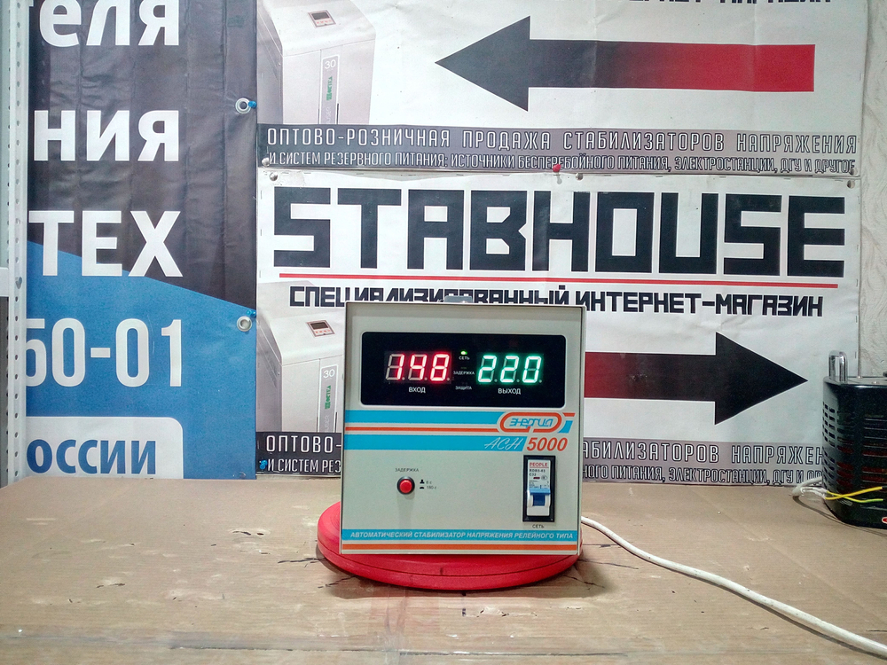 Однофазный стабилизатор напряжения Энергия АСН 5000