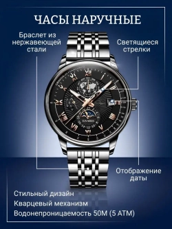 Часы наручные кварцевые POEDAGAR на металлическом браслете, графитовый W9022160-09