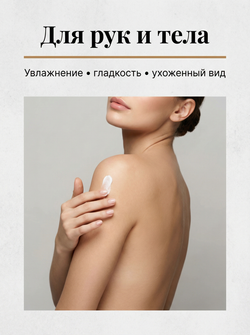 Cosmex Parfumed Cream Tobacco&Vanille Парфюмированный крем для рук и тела Табак & Ваниль 250 ml