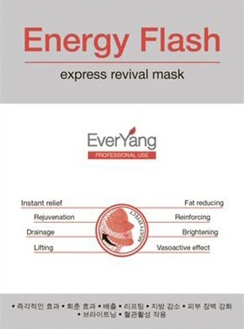 Ever Yang Маска мгновенной красоты | Energy Flash express revival mask