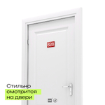 Номер на дверь 828, табличка на дверь для офиса, квартиры, кабинета, аудитории, склада, красная 120х70 мм, Айдентика Технолоджи