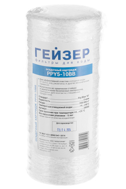 Картридж Гейзер PPY 5 - 10BB