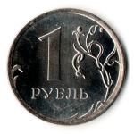 1 рубль пепепутка реверс - реверс. Брак на монете