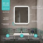 Зеркало MIXLINE "Колорит" ЭКОНОМ 600*700 (ШВ) сенсорный выкл, светодиодная подсветка, универс.крепеж