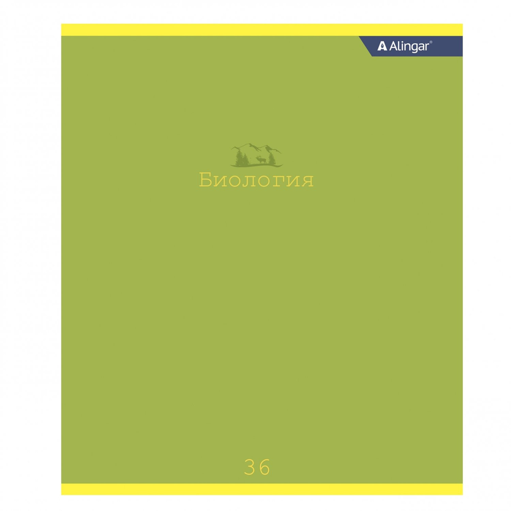Комплект предметных тетрадей А5 36л., 10 предметов, со справочным материалом, скрепка, мелованный картон (стандарт), блок офсет, Alingar "Classic"
