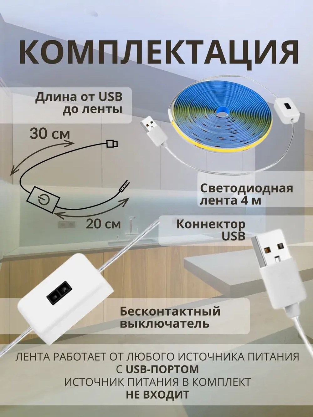 Светодиодная лента COB 4м подсветка для кухни и интерьера