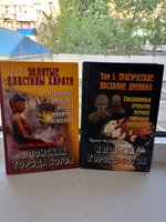 В поисках Города богов. В пяти томах. Комплект из 5 книг.