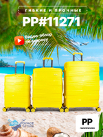 Большой чемодан  Mironpan Model 11271, Желтый