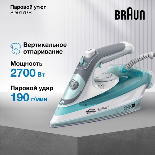 Утюг Braun TexStyle 5 SI5017GR