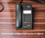 Проводной телефон Ritmix RT-330