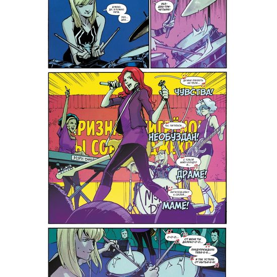 Комикс Гвен-паук: Паук-призрак. Полное издание