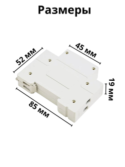 Умное реле Tuya ZigBee 63А на Din рейку Алиса автомат
