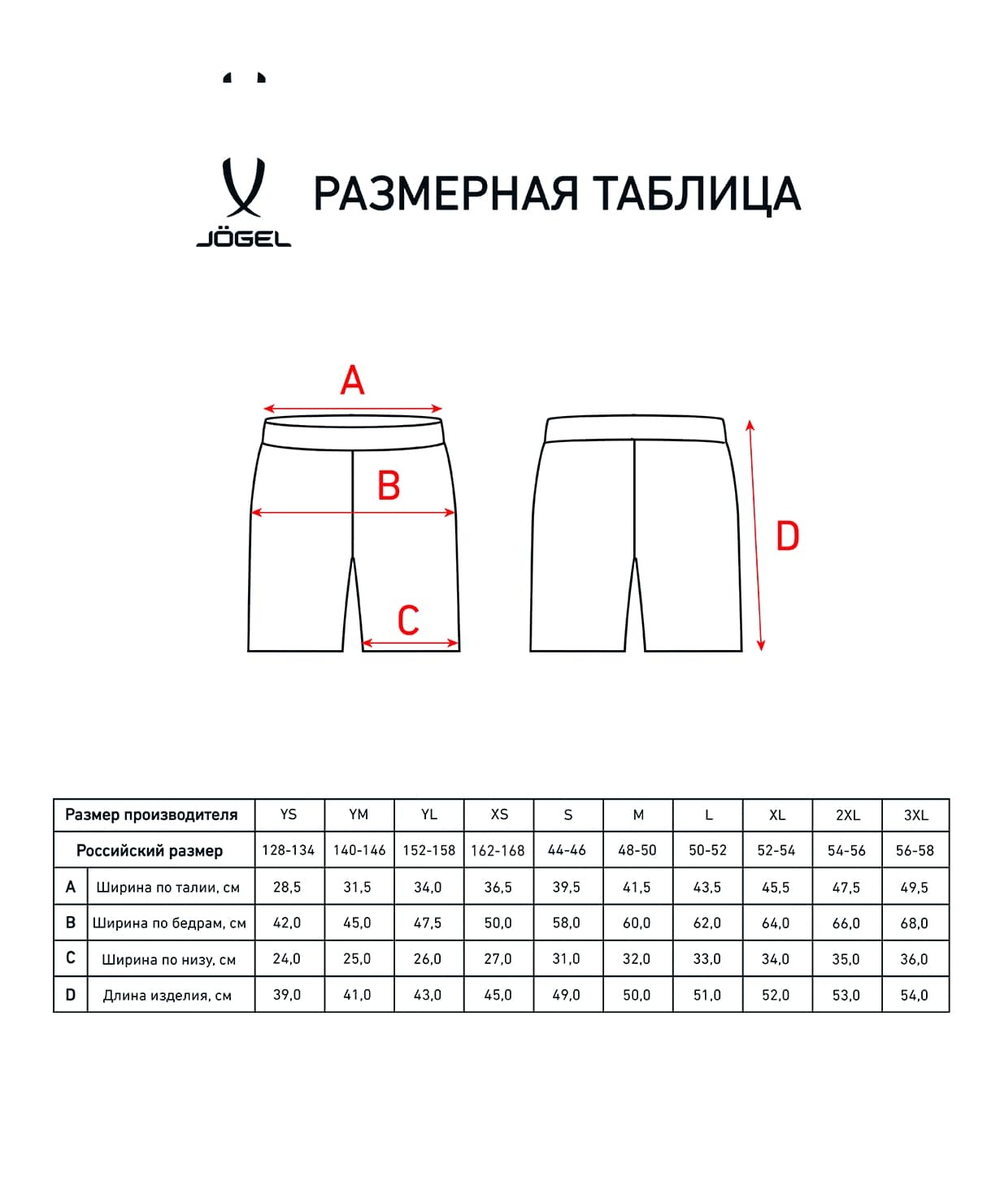 Шорты баскетбольные Camp Basic, белый
