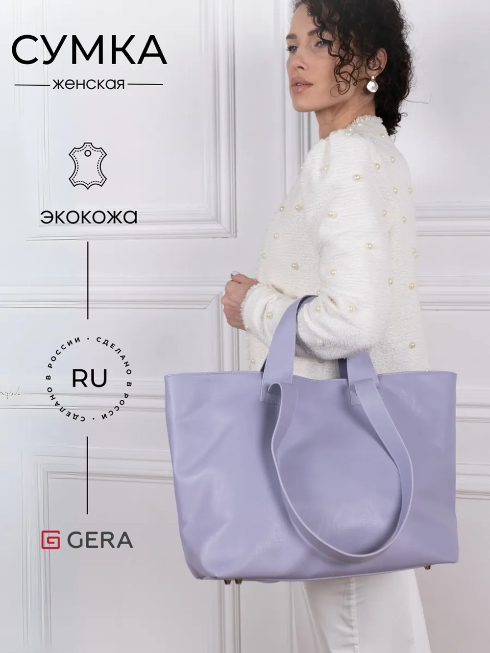 сумка большая через плечо шоппер