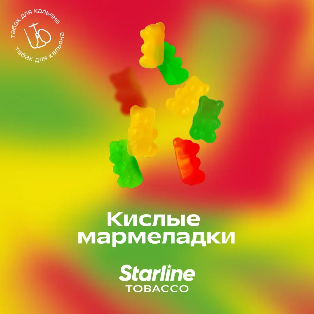Starline Кислые мармеладки 250 gr
