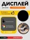 Дисплей для Amazfit GTR 3 Pro