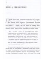 Пришельцы: взгляд из глубины веков: Древние разгадки современного феномена НЛО
