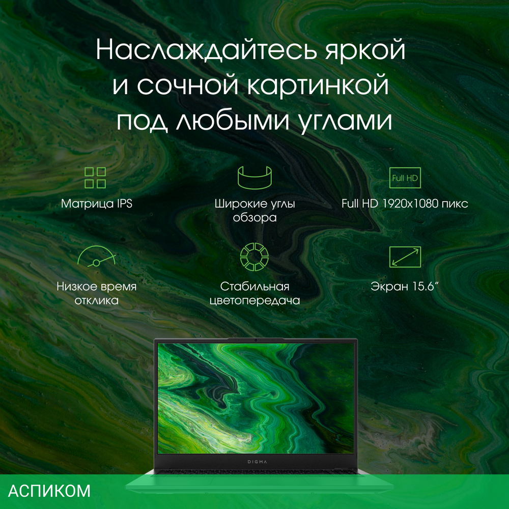 Ноутбук Digma Pro Fortis M