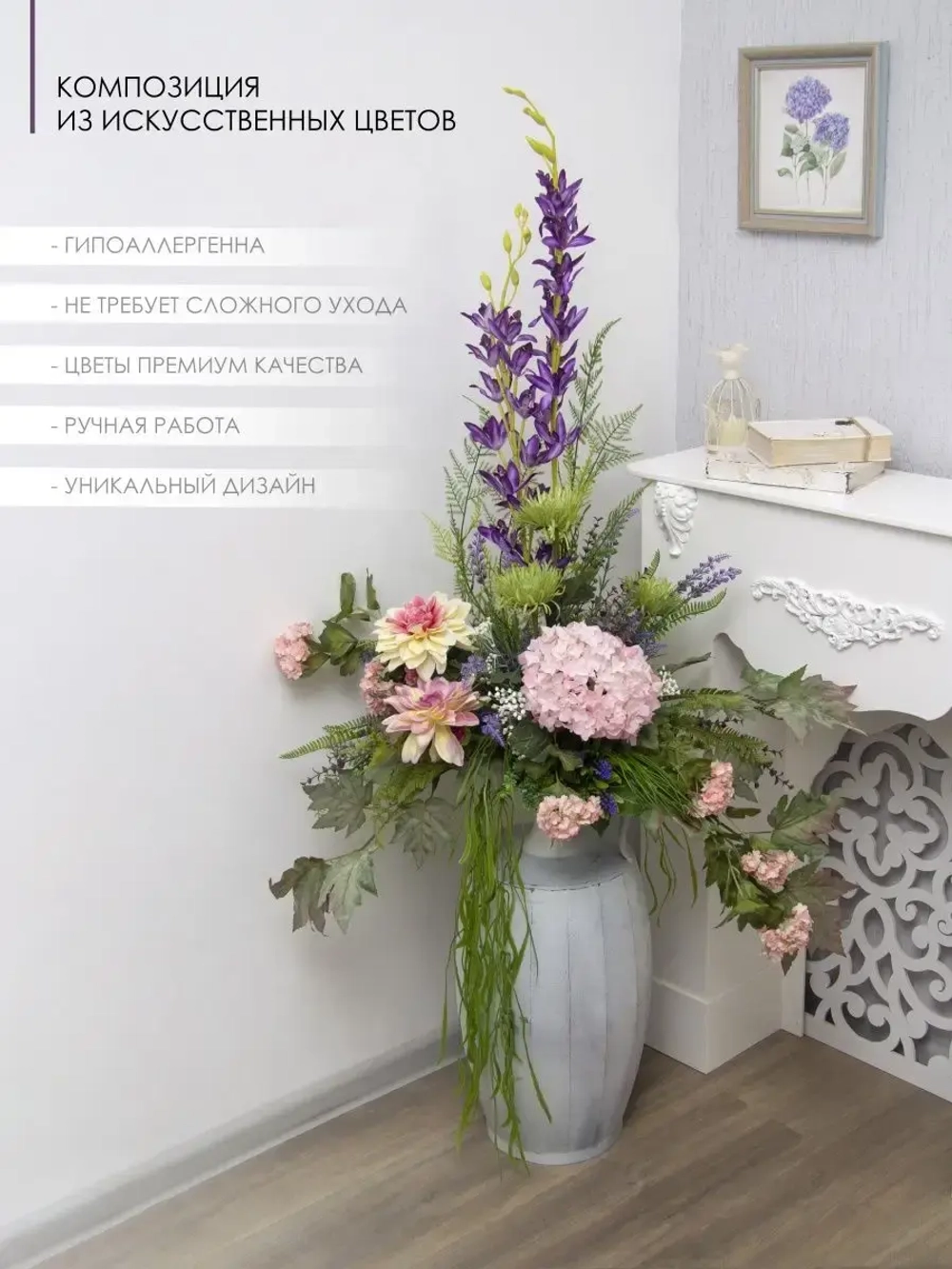 Композиция в напольной вазе "Орхидея"