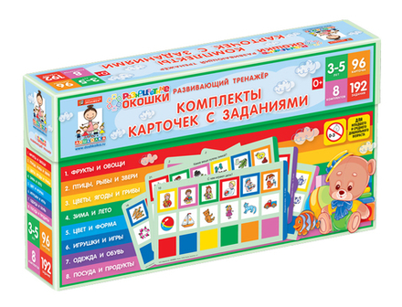 Развивающий тренажёр "Разноцветные окошки" 3-5 лет Дополнительный набор карточек к базовому комплекту
