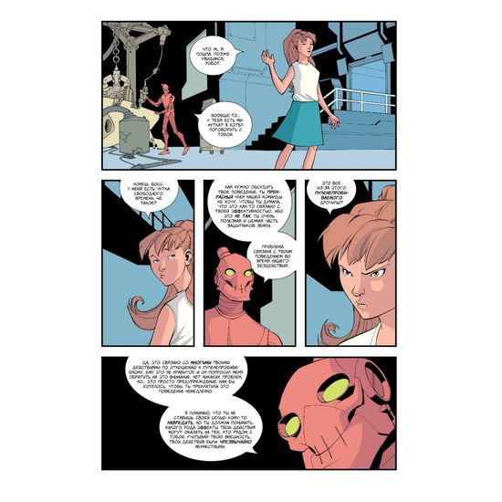 Неуязвимый №15