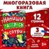 Артбокс №42 "Ночные драконы" (5-10 лет) из 3 подарков - купить оптом в Москве