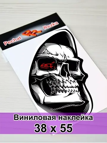 Наклейка - Череп в капюшоне