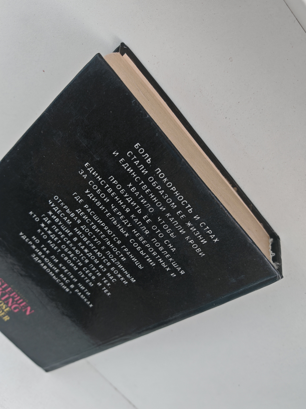 Мареновая роза