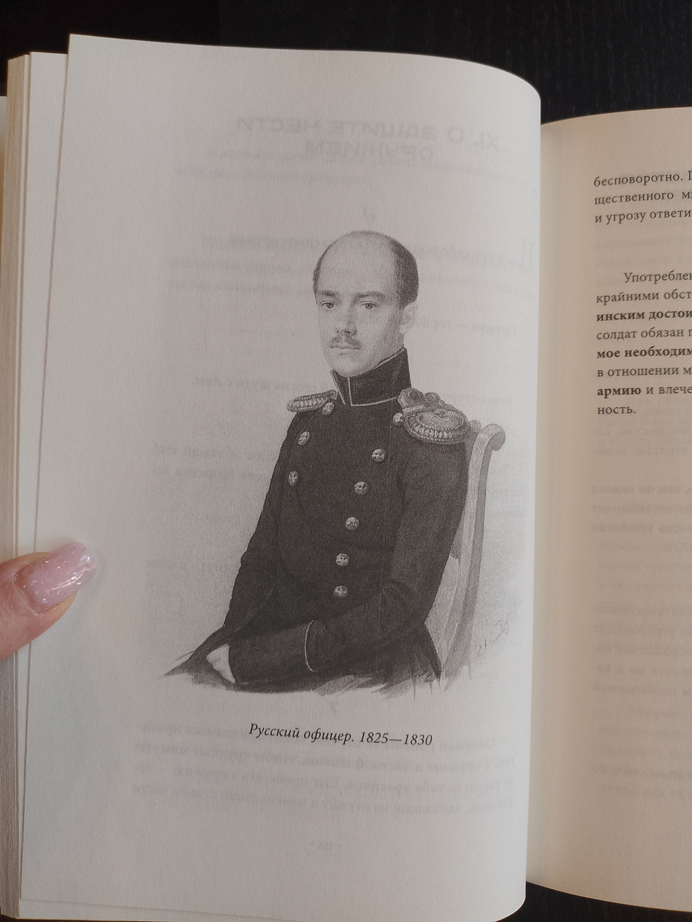 "Кодекс чести Русского Офицера" Книга подарочная в кожаном переплете с тиснением
