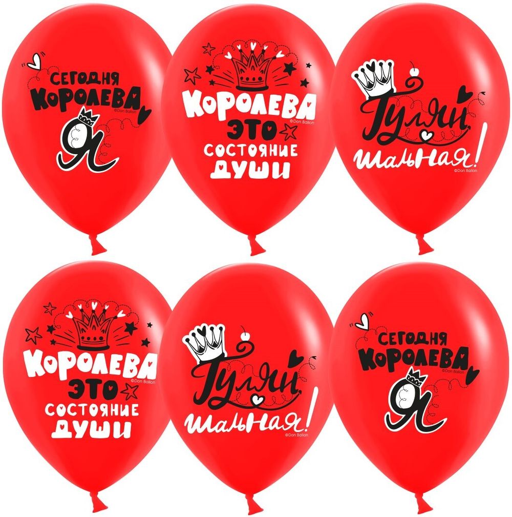 Шар (12''/30 см) Королева, Красный, пастель, 1 ст, 25 шт.