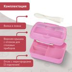 Ланч-бокс контейнер, 1 секция, 3 отделения, 1,4 л, ложка, вилка, 8х21х14 см, розовый, JOYLUX (ДЖОЙЛЮКС) ECO, 609345