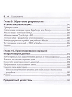 Визуализация данных с помощью библиотеки D3.js 4.x