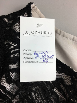 Платье с ажуром 40 размер