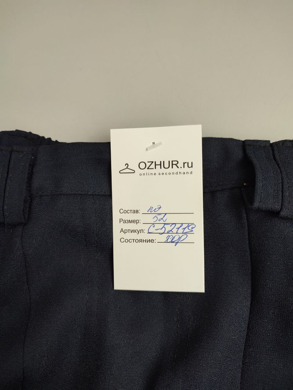 Юбка Bergamo базовая 52 размер