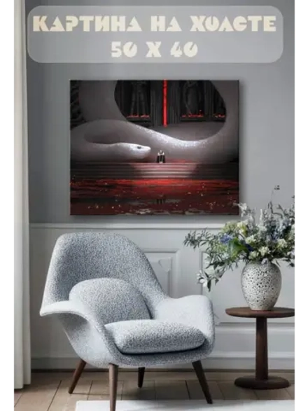 Картина на стену 40 X 50 Змея фэнтези