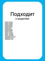 Термостат для двухового шкафа - 17471100006123 MIDEA ( 17471100006123 )