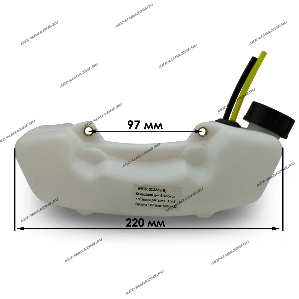 Бензобаки для бензокос с объемом двигателя 33 см3