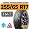 Kumho WinterCraft Ice WS31 SUV 255/65 R17 114T шип.
