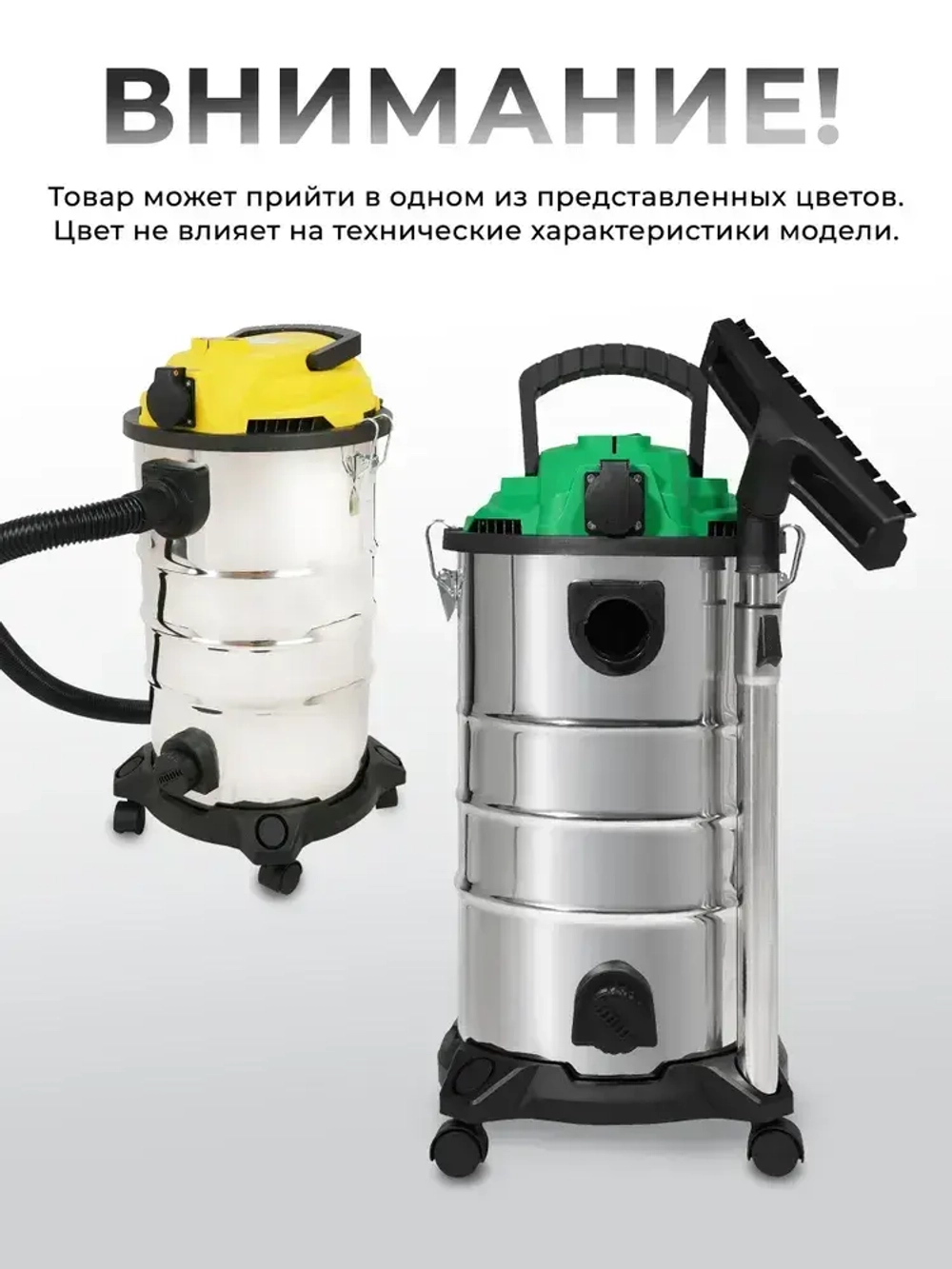 Строительный пылесос, промышленный, электрический Electrolite ПС-30С( 1500 Вт, 30 литров, Шланг 3 М, НЕРА фильтр, сухая/влажная уборка, розетка для инструмента )