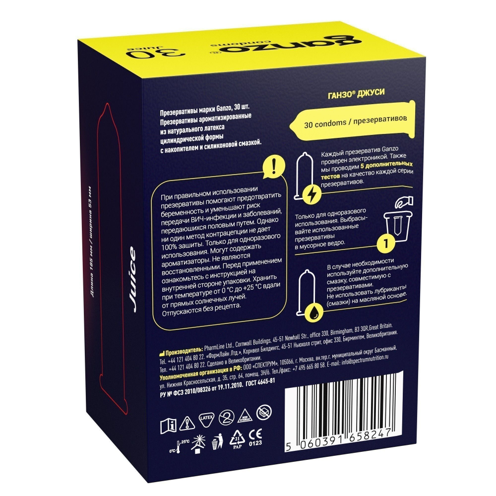 Презервативы GANZO Juice ароматизированные цветные №30 black edition 8247GZ