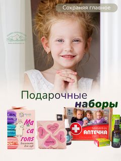 Подарки и наборы