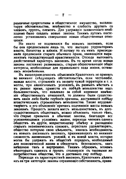 Современный анархизм. От Кропоткина до настоящей эпохи | Кульчицкий Людвиг Станиславович