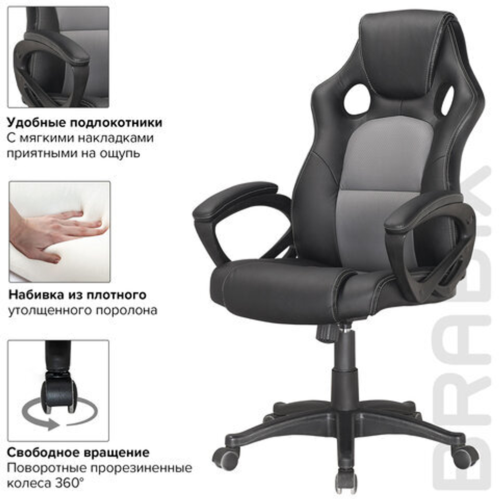 Кресло компьютерное BRABIX "Rider Plus EX-544" КОМФОРТ, экокожа, черное/серое, 531582