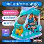 Детский электромобиль для курорта «Звёздный страж», двухместный, усиленная рама