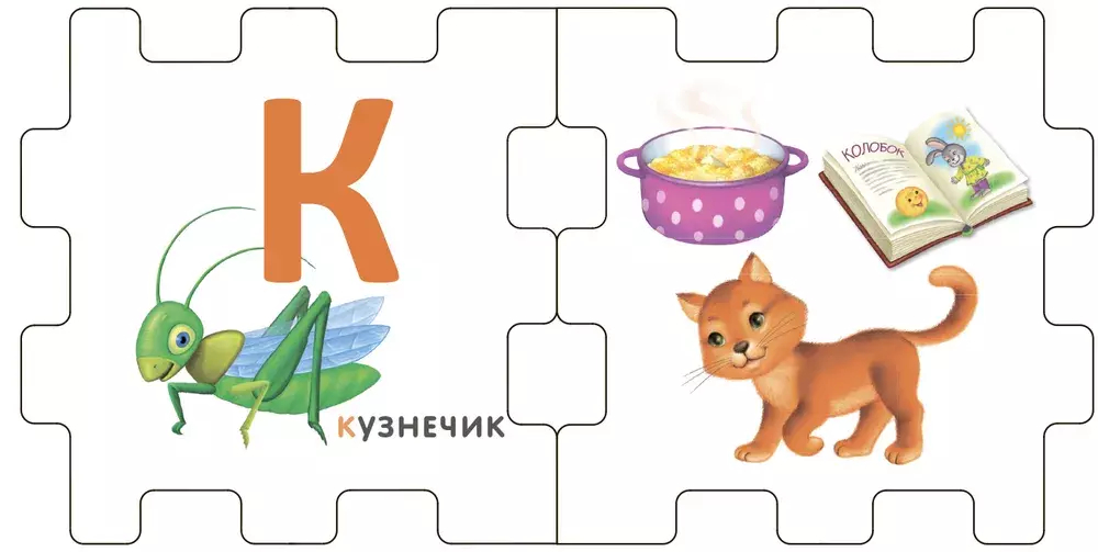 Книжный кубик. Азбука
