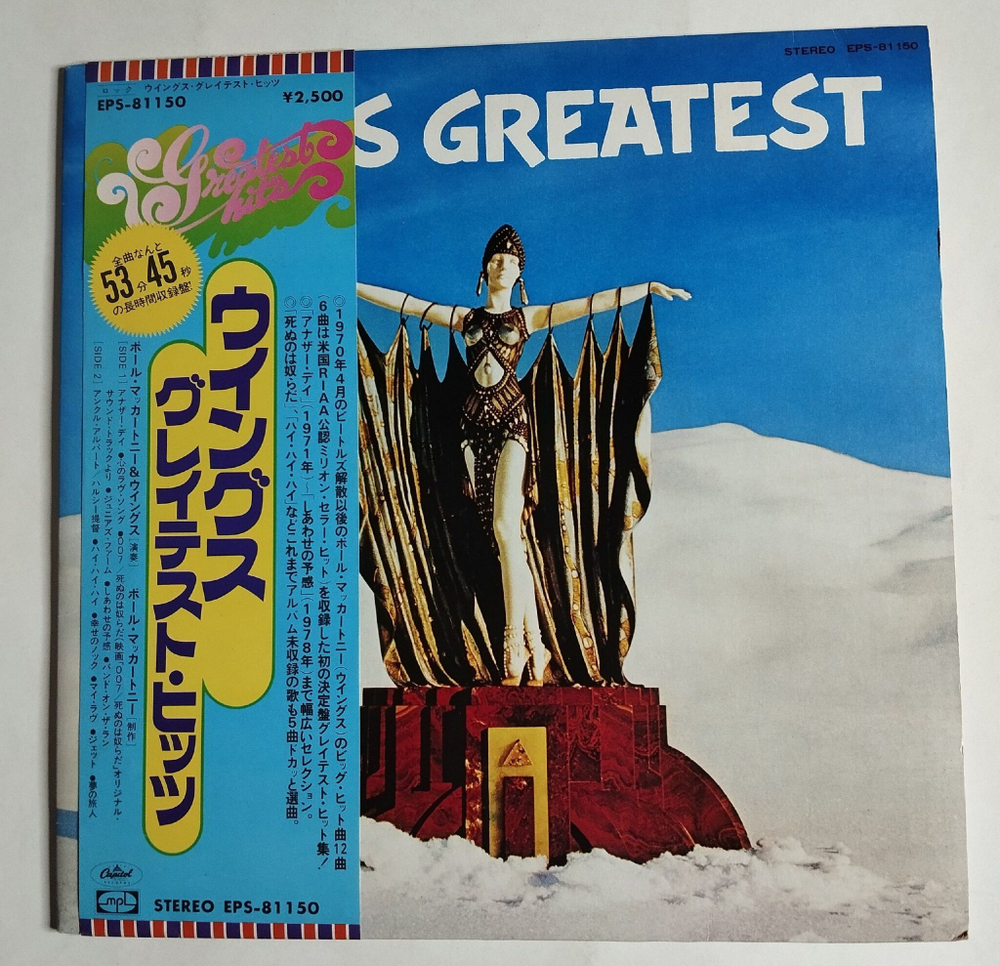 Винтажная виниловая пластинка LP Paul McCartney Wings Greatest Hits (Japan 1978) (Obi) (EX)
