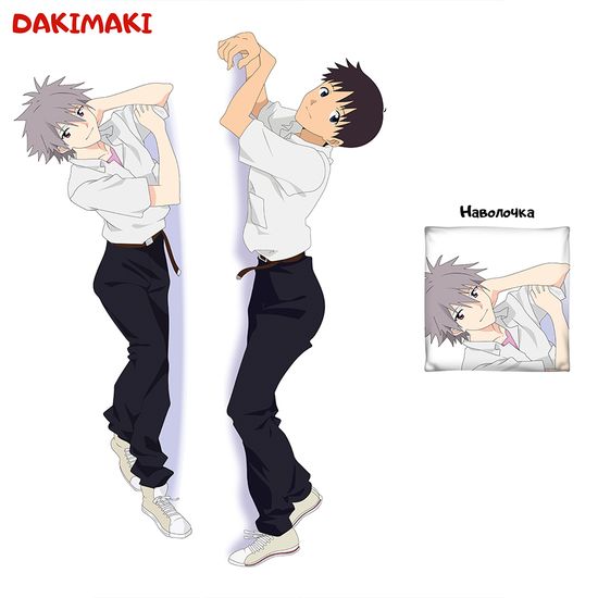 Дакимакура Каору Нагиса и Синдзи Икари арт. 0281