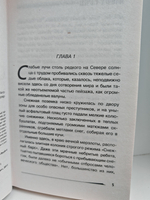 Альфа-самец. Мочи их, Президент!