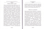 Глаголы вечности. По творениям святителя Григория Нисского