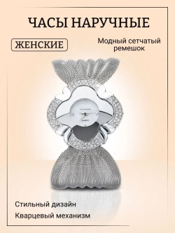 Часы наручные кварцевые на металлическом браслете, серебристый W2032390-02
